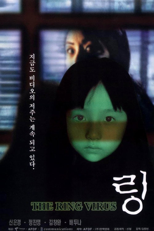 링 постер