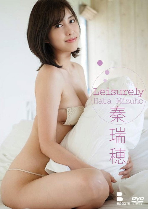 秦瑞穂 / Leisurely