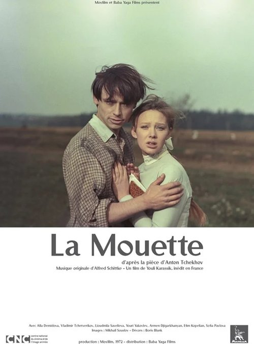 La Mouette (1972)