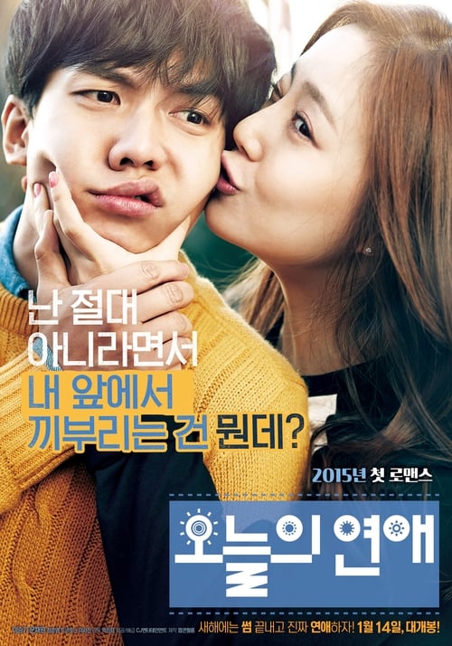 오늘의 연애 (2015) poster