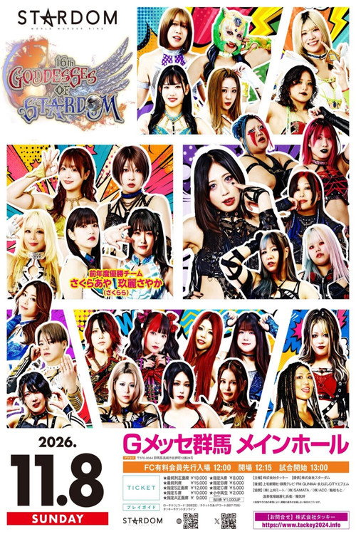 Stardom 16th Goddesses of Stardom Tag League in Takasaki
