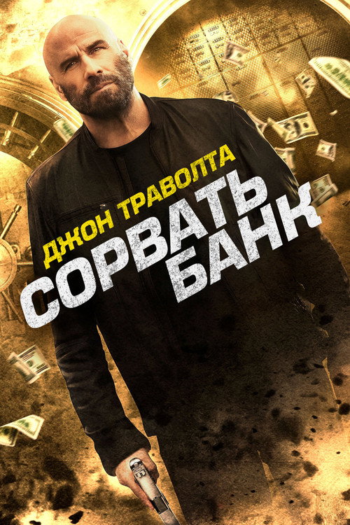 Cash Out poster