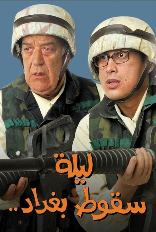 The Night Baghdad Fell poster