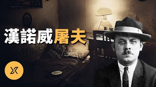 Episode 171