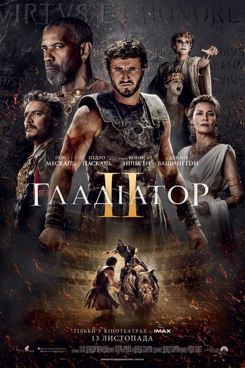 Гладіатор II / Gladiator II (2024) TMDB poster