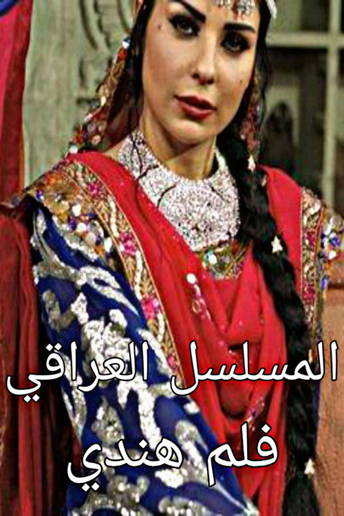 Escena 3 de فلم هندي