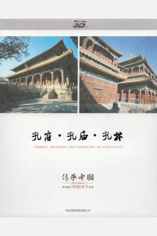 China Inheriting Temple Mansion And Cemetery Of Confucius