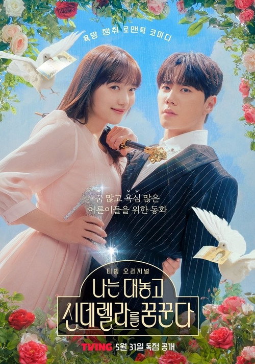 Poster (Koreanisch)