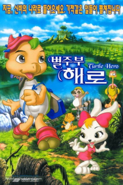 Turtle Hero