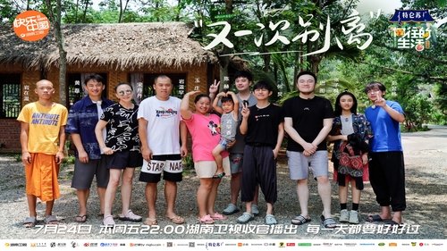 Épisode 12