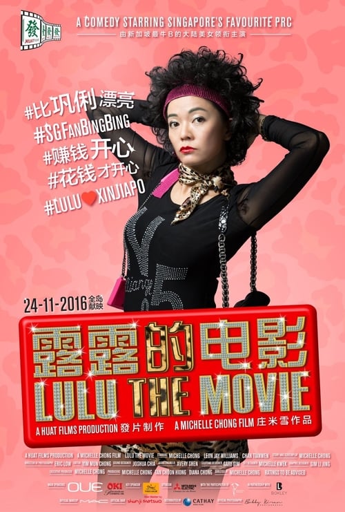 Lulu the Movie 2016