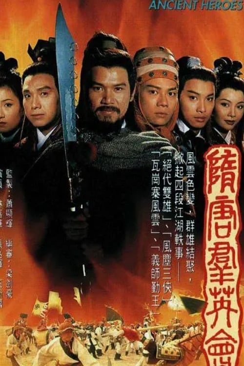 Ancient Heroes (1996)
