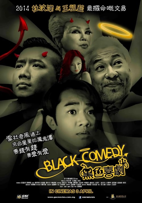 |EN| Black Comedy