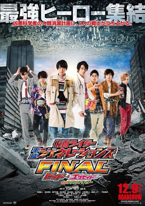 Kamen Rider Heisei Generations FINAL: Build & Ex-Aid with Legend Riders poster