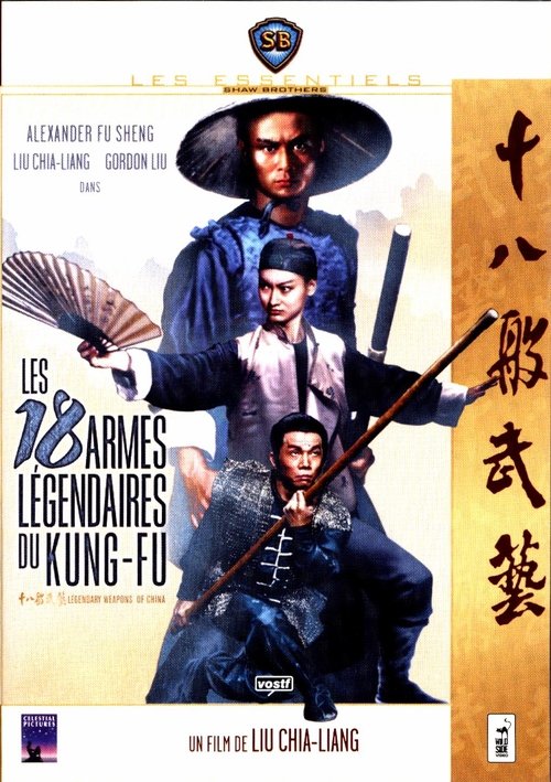 Les 18 armes légendaires du kung-fu 1982 Les 18 armes légendaires du kung-fu 1982