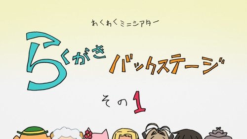 Image de l'épisode 1