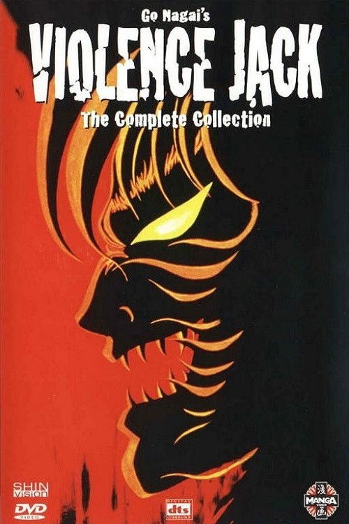 Pòster de 斗魔王杰克系列