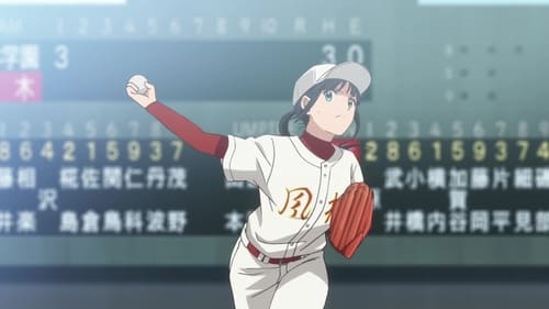 メジャーセカンド, S02E05 - (2020)