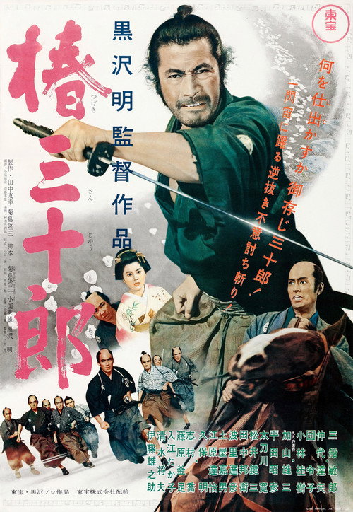Sanjuro poster