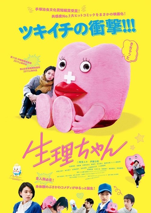 Full Watch Little Miss Period (2019) Movie 123Movies HD Without Downloading Stream Online