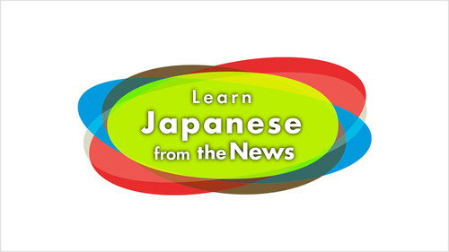 Learn Japanese from the News