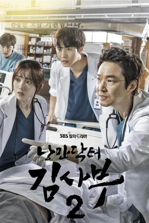 Romantic Doctor, Teacher Kim, S02 - (2020)