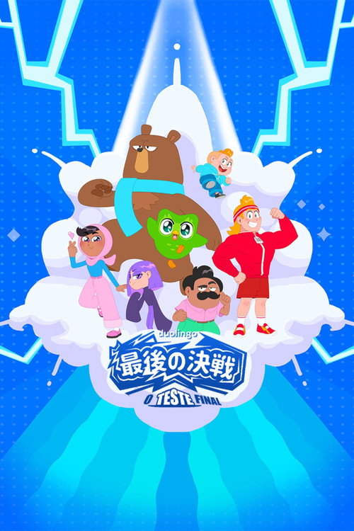 Temporada 1