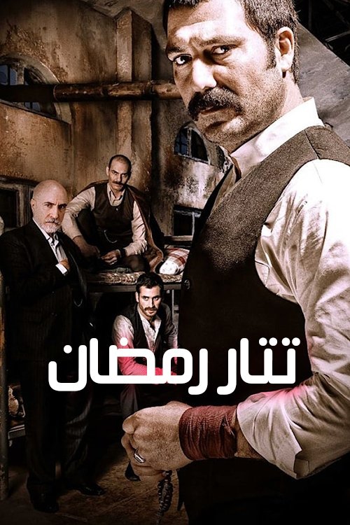 Escena 4 de Tatar Ramazan: Ben Bu Oyunu Bozarım