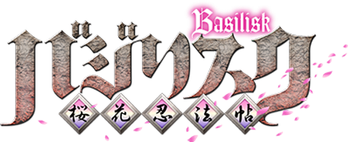 Basilisk