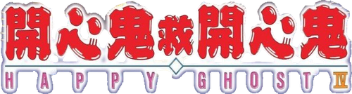 Happy Ghost IV logo