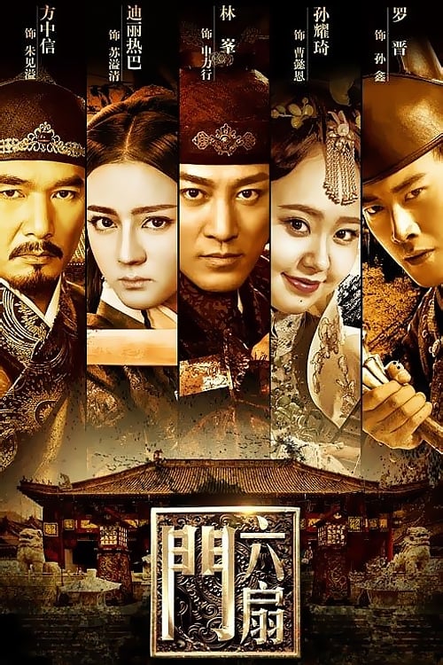 Poster The Legend Liu Shan Men