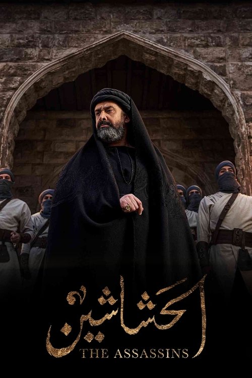 Escena 4 de الحشاشين