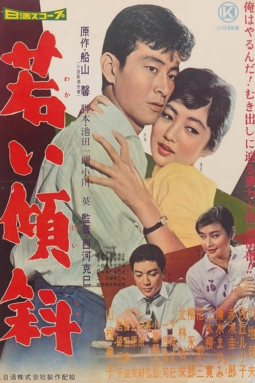 Downhill Youth (1959)