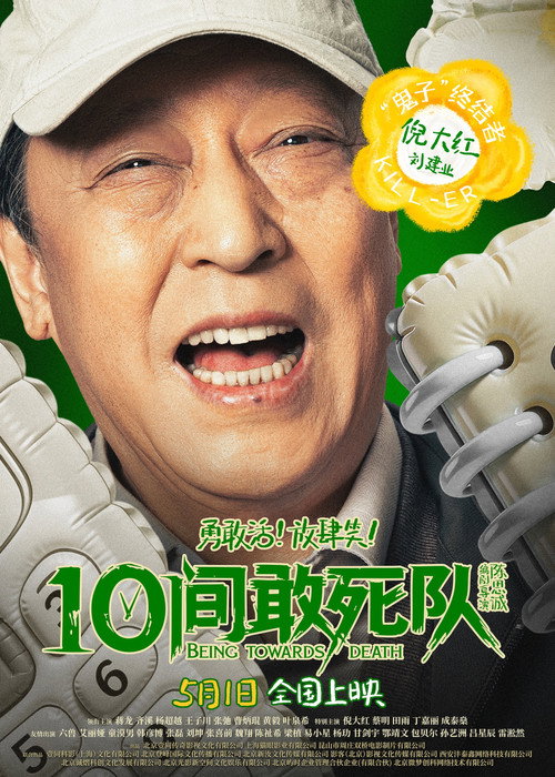 Being Towards Death poster