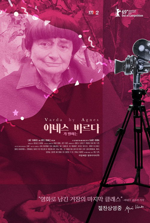 Varda by Agnès poster