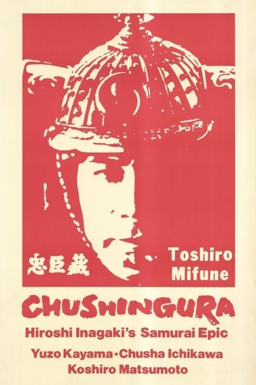 Chûshingura poster