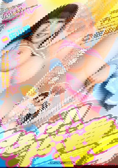 孕ませ!!性春