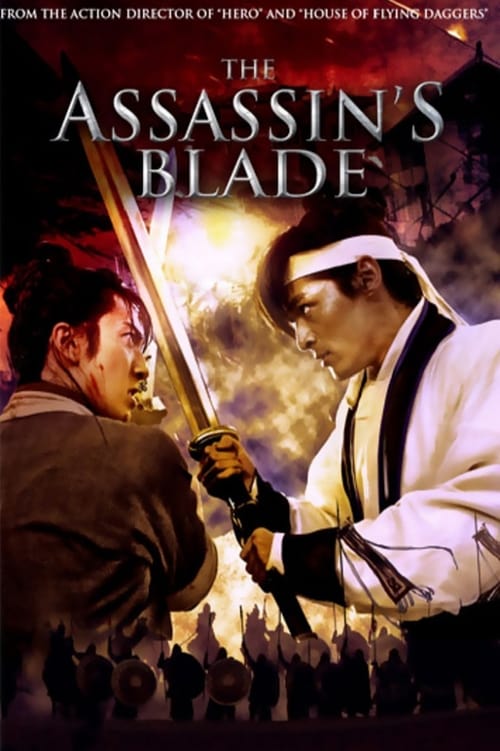 武俠梁祝 (2008) poster