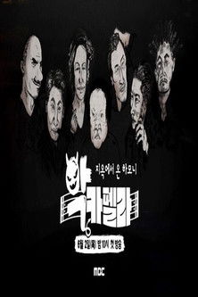 Escena 3 de 악카펠라