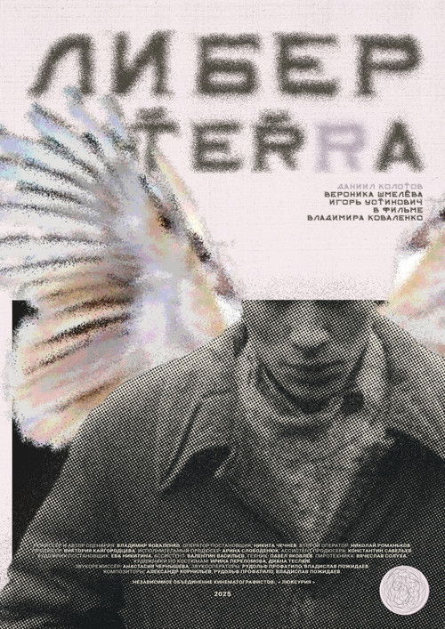Либертерра Poster
