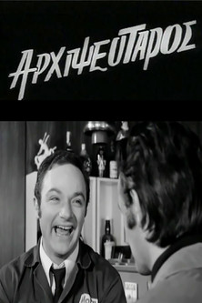 Постер фильма