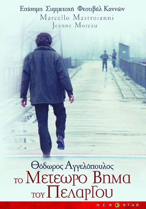 Το μετέωρο βήμα του πελαργού (1991) poster