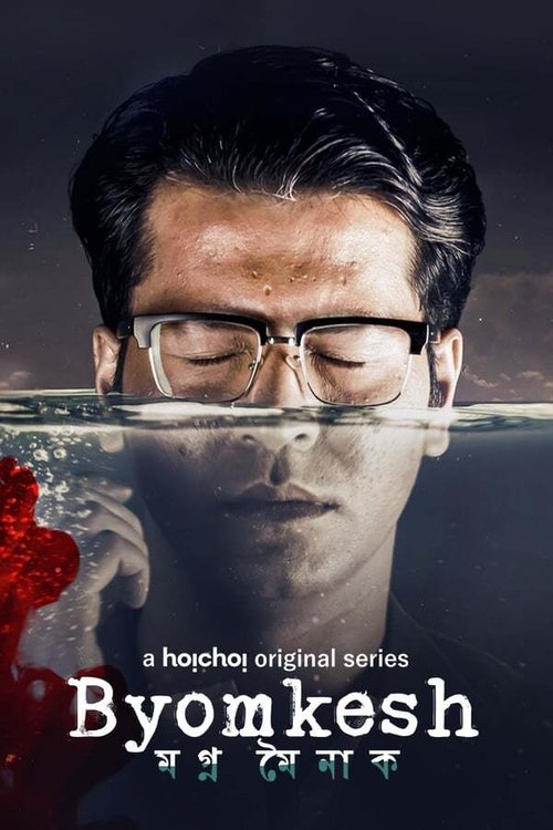 Where to stream Byomkesh Season 6