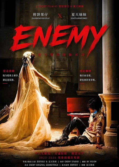 ENEMY poster
