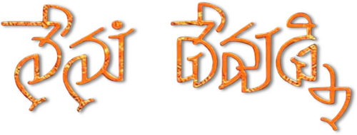 நான் கடவுள்
