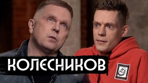 Épisode 2
