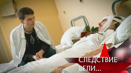 Épisode 6