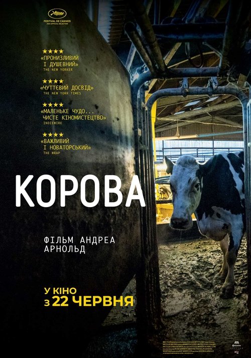 Корова / Cow (2022) TMDB poster