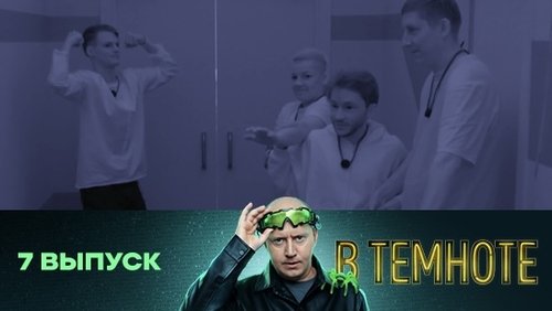 Image de l'épisode 7