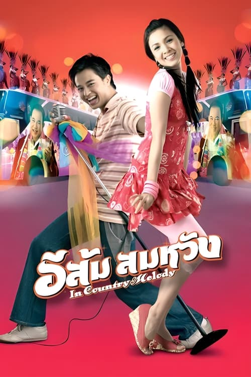 In Country Melody Movie Poster Image